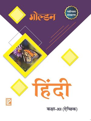 cover image of Golden Hindi Acchik-XII